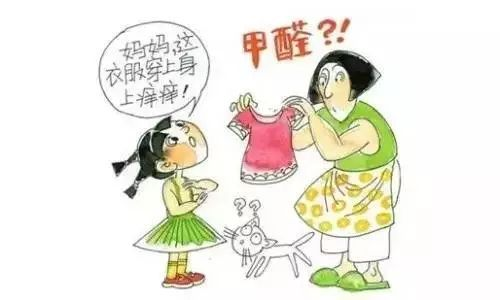 潔匠凈化·的凈工業(yè)除臭劑_衣服中的甲醛如何清除？