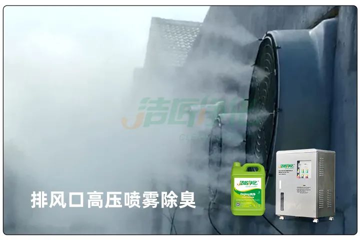 屠宰工廠惡臭影響周邊，使用除臭劑有什么注意要點(diǎn)？.jpg