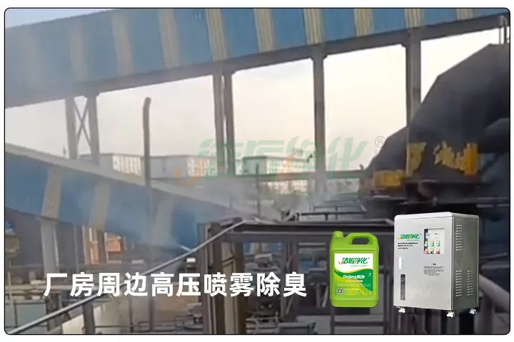 屠宰工廠惡臭影響周邊，使用除臭劑有什么注意要點(diǎn)？.jpg