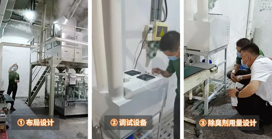 農(nóng)藥廠全面除臭：適合使用什么除臭劑、除臭設(shè)備？
