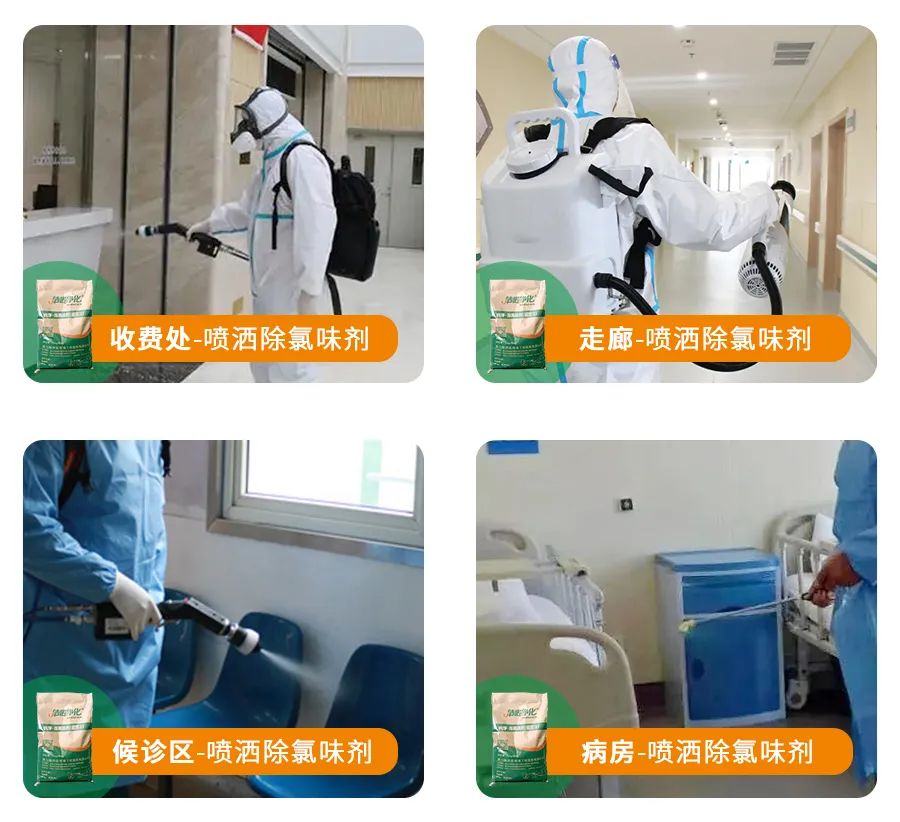 醫(yī)院消毒帶來的“氯味”危害，我們來解決！Dejing的凈?還您清新呼吸！.jpg
