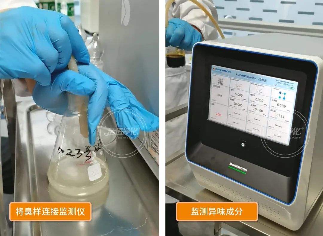 潔匠凈化引進“惡臭氣體監(jiān)測神器”，除臭劑使用效果看得見！.jpg