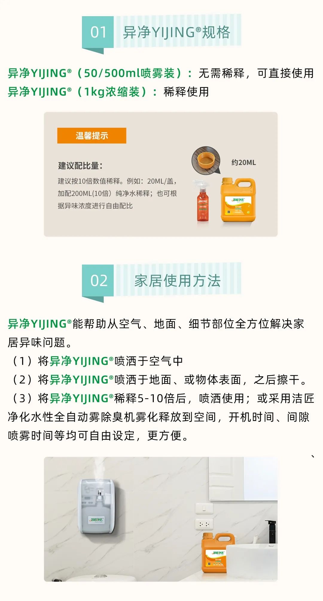 家居除味怎樣才省心？教你找到“異味盲區(qū)”！.jpg