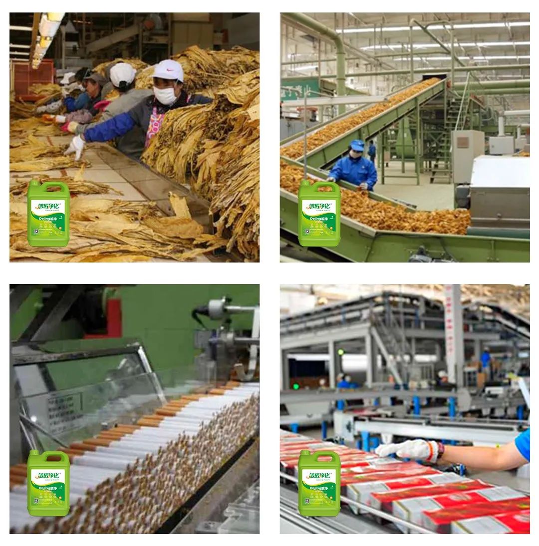 煙草加工異味廢氣危害大，快速除臭就用Dejing的凈除臭劑！.jpg