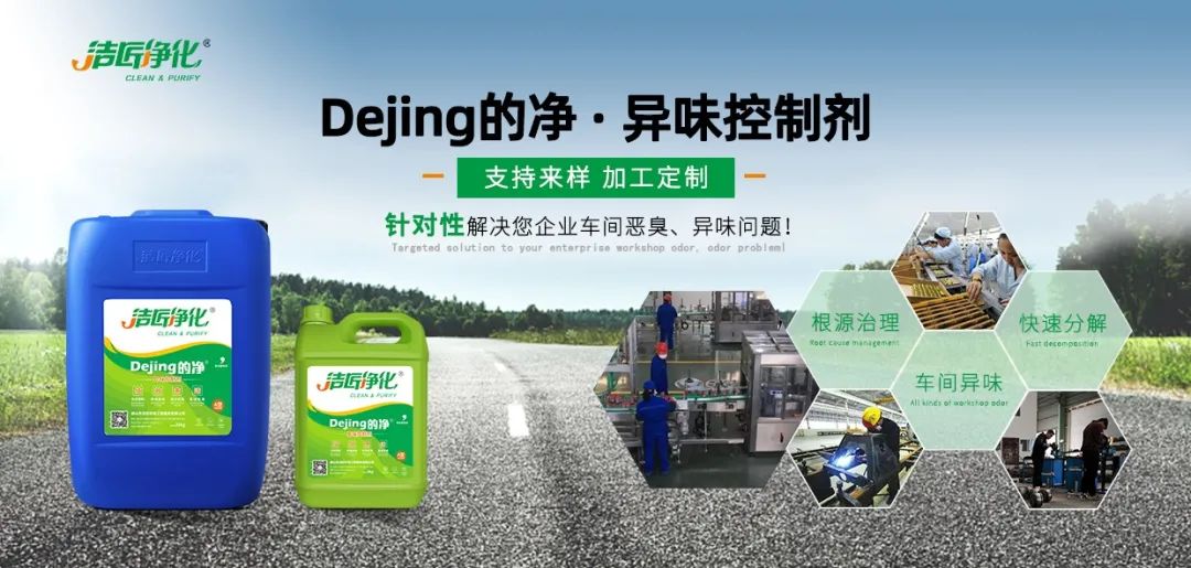 涂裝生產(chǎn)，面對污染難題如何選擇除臭方案？.jpg