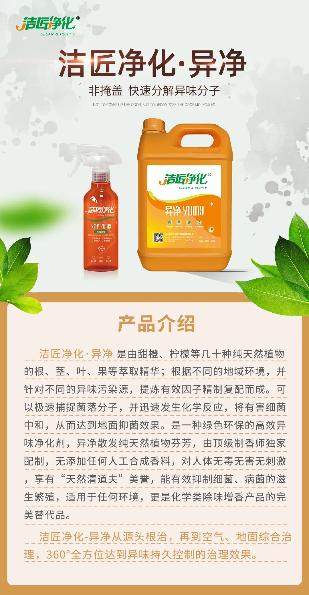 家里衛(wèi)生間老有異味，潔匠凈化教您如何解決難聞的臭味.jpg