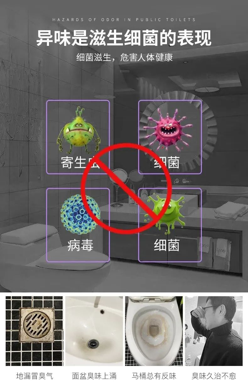 景區(qū)&商場&酒店&寫字樓公用衛(wèi)生間異味大，潔匠凈化有妙招！.jpg